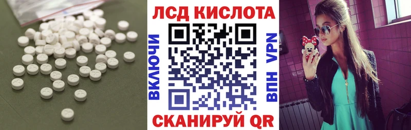 купить наркотик  mega онион  ЛСД экстази кислота  Тюкалинск 
